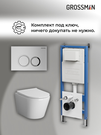 Инсталляция + кнопка смыва + унитаз Grossman Galaxy 97.4478S.01.110