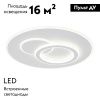Люстра потолочная Escada Rung (Рунг) 10296/3LED