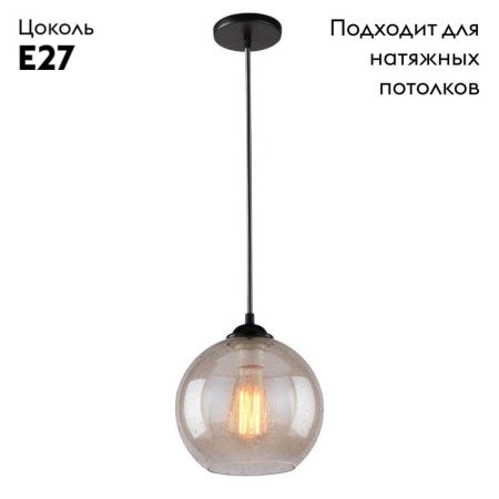 Светильник подвесной Arte Lamp Splendido (Сплендидо) A4285SP-1AM