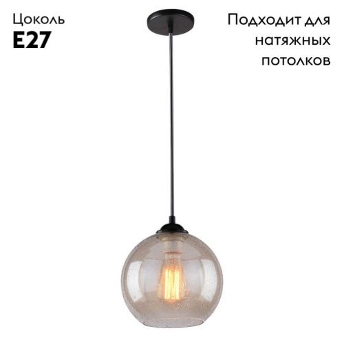 Светильник подвесной Arte Lamp Splendido (Сплендидо) A4285SP-1AM - фото 2