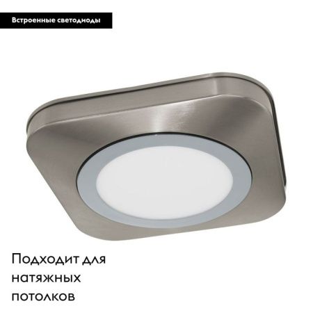 Настенно-потолочный светильник Eglo Olmos (Олмос) 97555