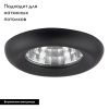 Светильник встраиваемый Lightstar Monde (Монде) 071017
