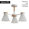 Люстра на штанге Arte Lamp TYLER (ТЫЛЕР) A1031PL-3WH