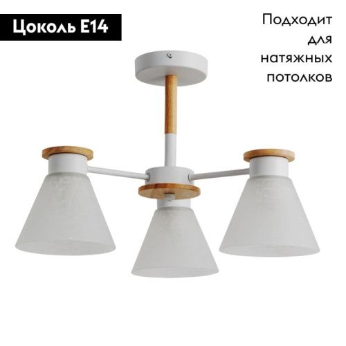 Люстра на штанге Arte Lamp TYLER (ТЫЛЕР) A1031PL-3WH - фото 2