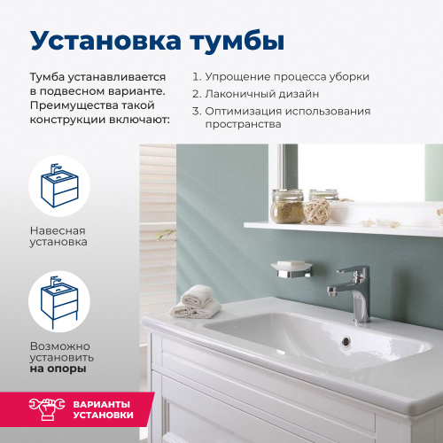 Тумба под раковину Aquanet Бостон М 00243781 99,6х46,3х65 напольная/подвесная - фото 4
