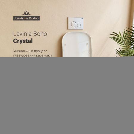 Унитаз подвесной Lavinia Boho One 3302004R белый с сиденьем микролифт безободковый каскадный смыв