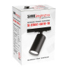 Трековый светильник SignImpress SI-STHA1-GU10-1B