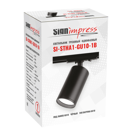 Трековый светильник SignImpress SI-STHA1-GU10-1B