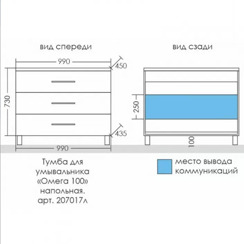Тумба под раковину СаНта Омега 207017 99х43,5х70 - фото 3