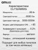 Люстра потолочная Citilux Стратус Смарт CL732A660G