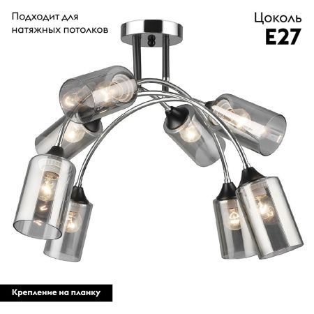 Люстра потолочная IMEX MD.2195-8-S-BK+CH