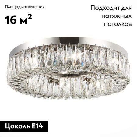 Люстра потолочная ST Luce Rifrazio (Рифразио) SL1226.102.08
