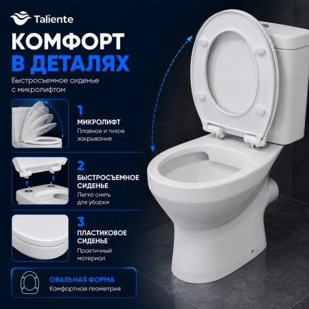 Унитаз напольный с бачком Taliente Aterno Vortex AT25044 белый с сиденьем микролифт безободковый душевой смыв