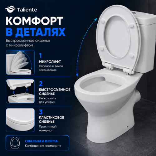 Унитаз напольный с бачком Taliente Aterno Vortex AT25044 белый с сиденьем микролифт безободковый душевой смыв - фото 3