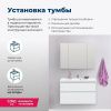 Тумба под раковину Aquanet Гласс 00235664 100х40 напольная цвет белый