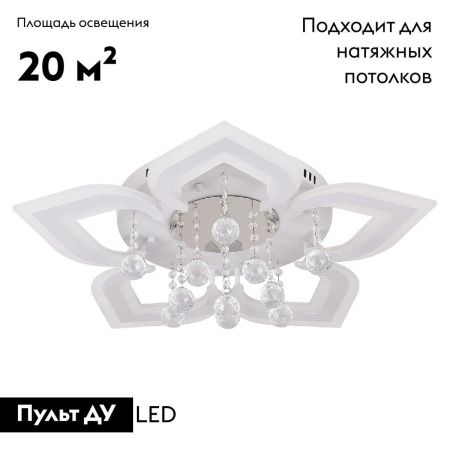 Люстра потолочная Natali Kovaltseva Cascade (Цасцаде) LED LAMPS 81159