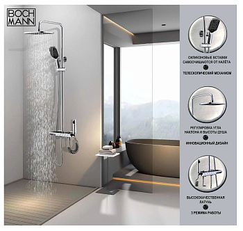 Душевая стойка BOCH MANN VETTORRE TS BM9650 настенная цвет хром