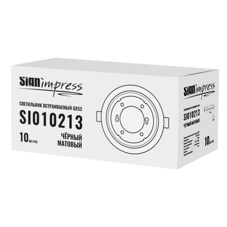Светильник встраиваемый SignImpress SI010213