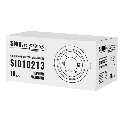 Светильник встраиваемый SignImpress SI010213 - фото 4