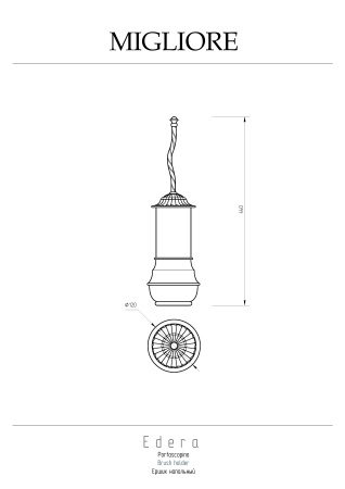 Ершик Migliore Edera 16914
