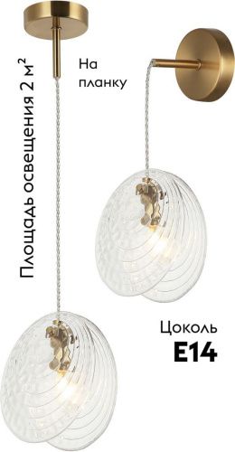 Настенно-потолочный светильник Stilfort Aura (Аура) 2183/05/01PW - фото 2