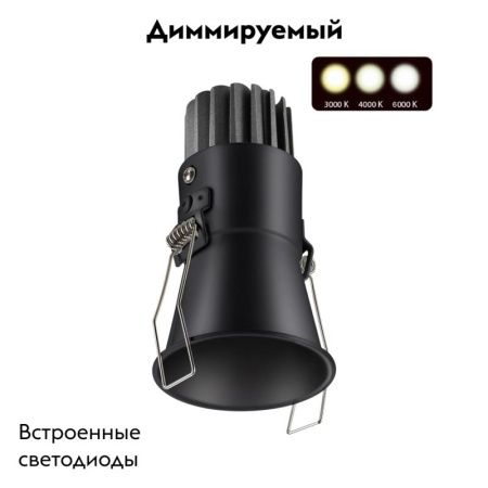Светильник встраиваемый Novotech Lang (Ланг) 358907