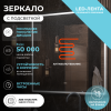 Зеркало Vigo Roberta 295 100х100
