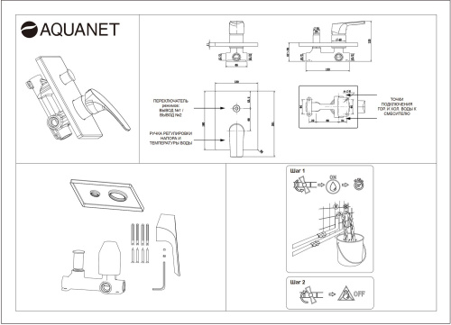 Смеситель для душа Aquanet Static AF330-51B встраиваемый в стену черный без термостата - фото 2