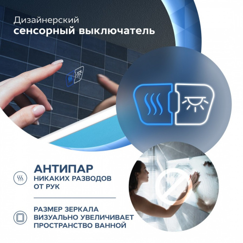 Зеркало в ванную Teymi Solli Max T20209SA 120х80 - фото 5