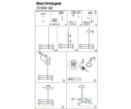 Люстра на штанге Kink Light Мекли 07650-6D,19(3000K)