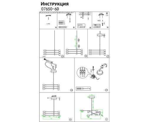 Люстра на штанге Kink Light Мекли 07650-6D,19(3000K) - фото 2