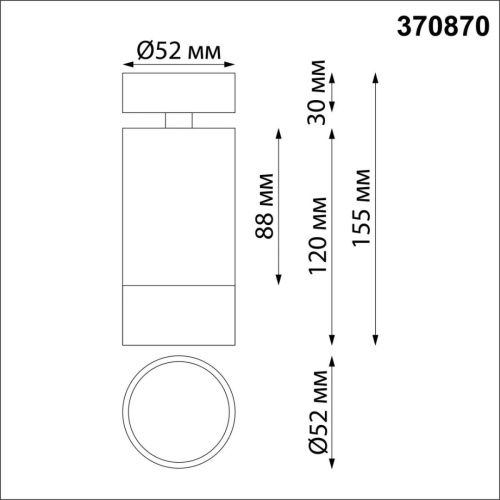 Спот Novotech Over (Овер) 370870 - фото 2