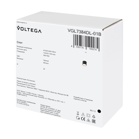 Светильник потолочный Voltega Baso (Басо) VGL7384DL-01B