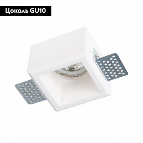 Светильник встраиваемый ST Luce ST252–254-Gypsum ST252.518.01 - фото 2