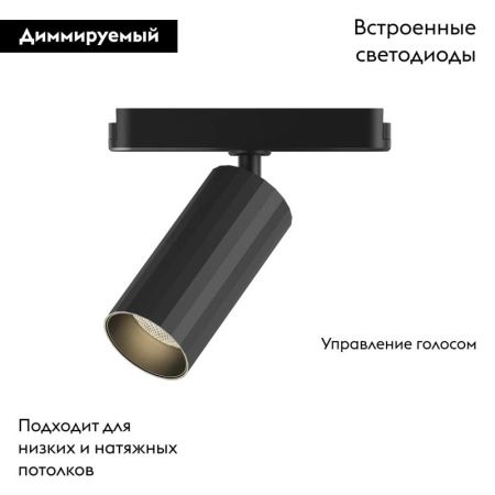 Трековый магнитный однофазный светильник Denkirs Air spot (Аир спот) DK5371-BK