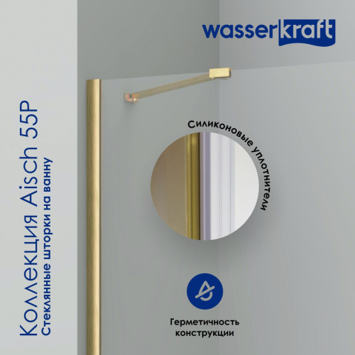 Душевая шторка на ванну Wasserkraft Aisch 55P 55P01-80 80х140 стекло прозрачное профиль золото ориентация универсальная - фото 3
