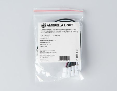 Соединитель гибкий односторонний 5050 (5 шт.) Ambrella Light Led strip (Лед стрип) GS7301