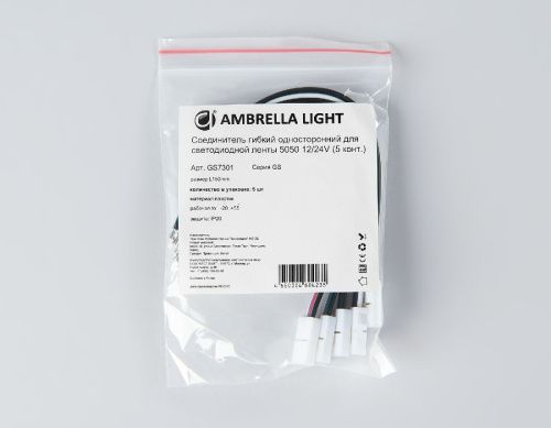 Соединитель гибкий односторонний 5050 (5 шт.) Ambrella Light Led strip (Лед стрип) GS7301 - фото 3