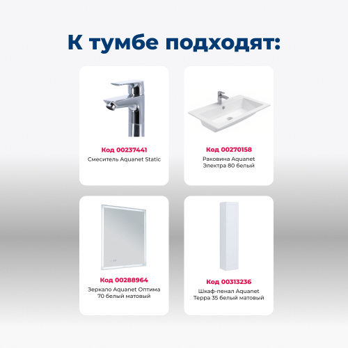 Тумба под раковину Aquanet Терра 00313234 78,8х49х63,6 подвесная - фото 5