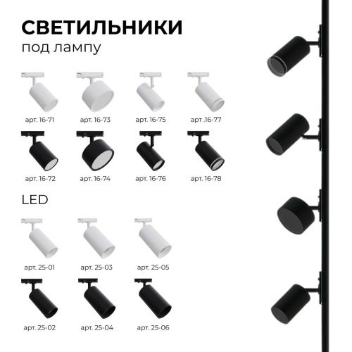 Шинопровод однофазный Apeyron 45-04 - фото 5