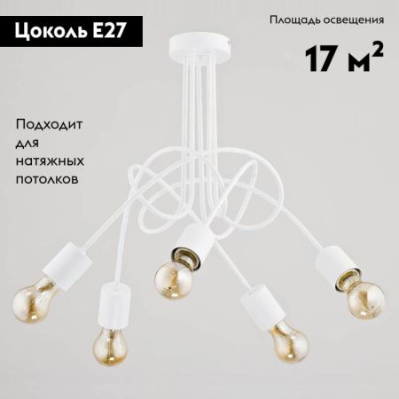 Люстра потолочная Alfa Tango (Танго) 23615