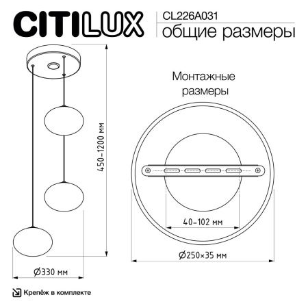 Светильник подвесной Citilux Atman smart (Атман смарт) CL226A031