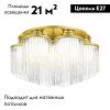Люстра потолочная ST Luce ALLEGRO (АЛЛЕГРО) SL1511.202.07