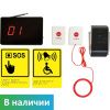 Универсальная система вызова персонала для инвалидов Dstrana  АПЕ510.2ш