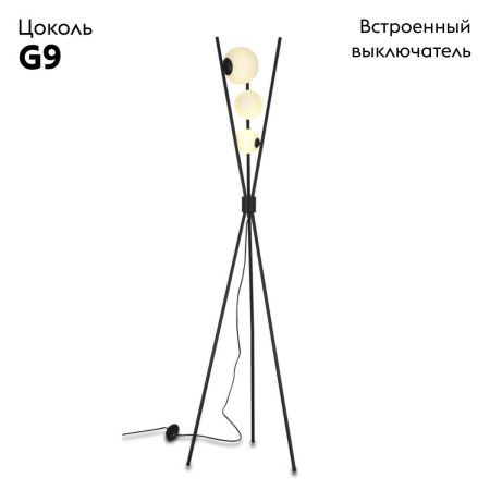 Торшер Aployt Maja (Маджа) APL.348.05.03