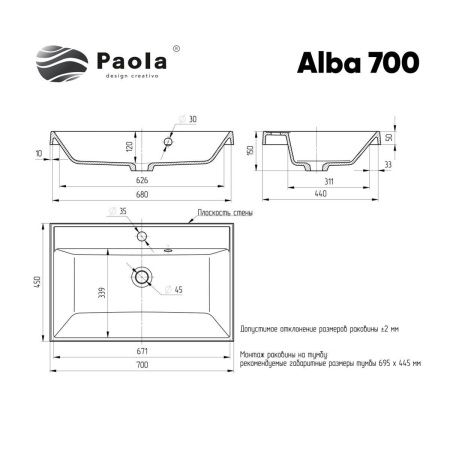 Раковина из искусственного камня Paola Paola Alba 700 70х50 полувстраиваемая цвет белый 1 отверстие под смеситель