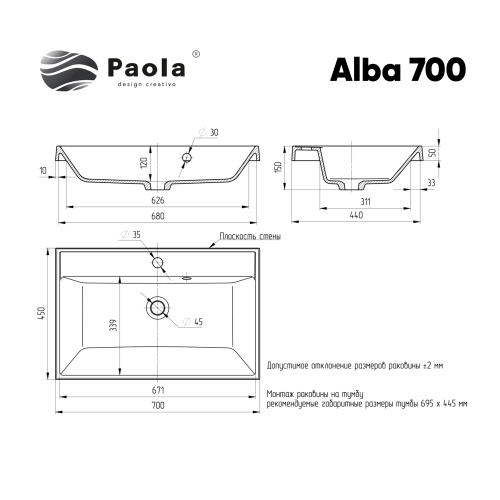Раковина Paola 70 см Paola Alba 700 полувстраиваемая цвет белый глянцевый - фото 2