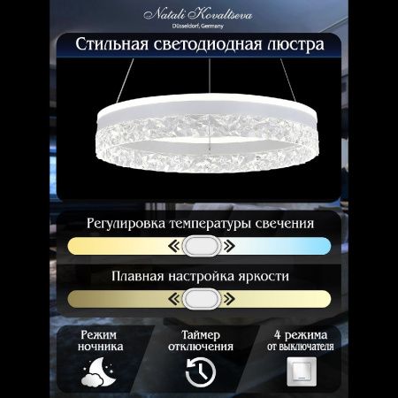 Люстра подвесная Natali Kovaltseva Colorful RGB (Цолорфул РГБ) INNOVATION STYLE 83109