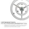 Светодиодный модуль со встроенным драйвером Apeyron 46784