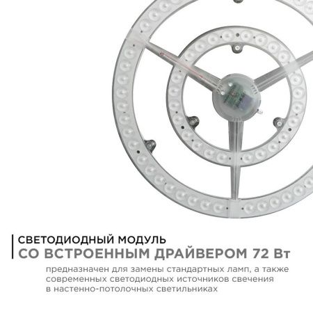 Светодиодный модуль со встроенным драйвером Apeyron 46784